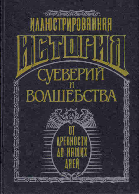 Иллюстрированная. Москва, издание магазина Книжное дело, 1900г